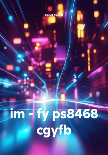 Скачать книгу im - fy ps8468 cgyfb