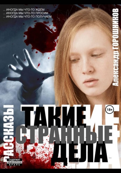 Скачать книгу ...И мама придет