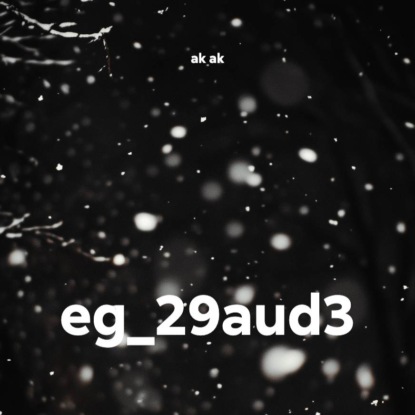 Скачать книгу eg_29aud3