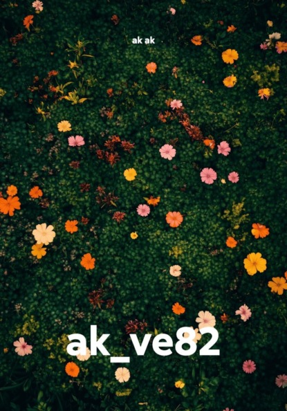 Скачать книгу ak_ve82
