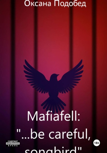 Скачать книгу Mafiafell: "...be careful, songbird"