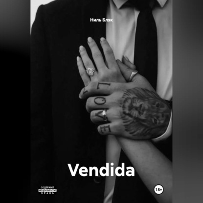 Скачать книгу Vendida