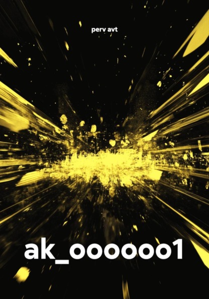 Скачать книгу ak_oooooo1