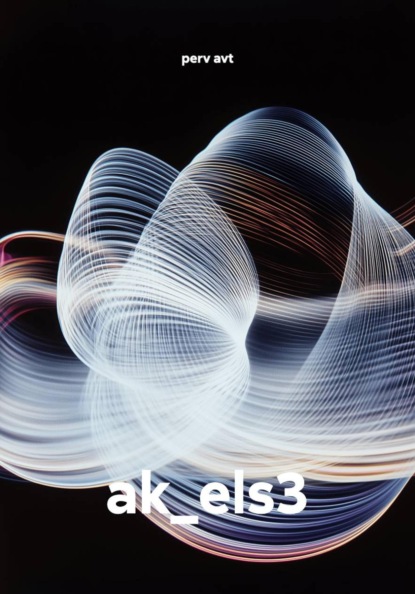 Скачать книгу ak_els3