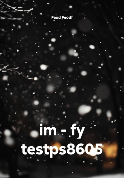 Скачать книгу im - fy testps8605