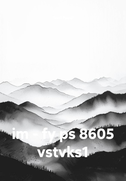 Скачать книгу im - fy ps 8605 vstvks1