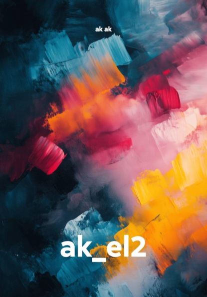 Скачать книгу ak_el2