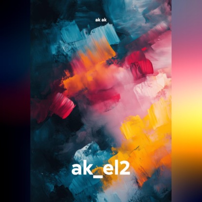 Скачать книгу ak_el2