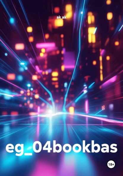 eg_04bookbas