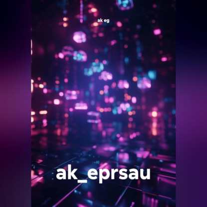 Скачать книгу ak_eprsau