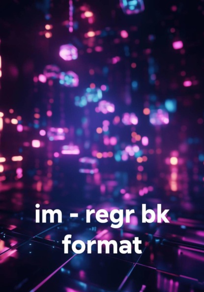 Скачать книгу im - regr bk format