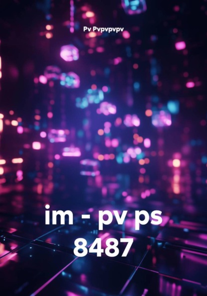 Скачать книгу im - pv ps 8487