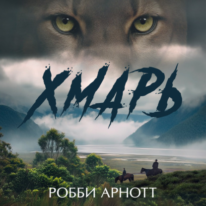 Хмарь