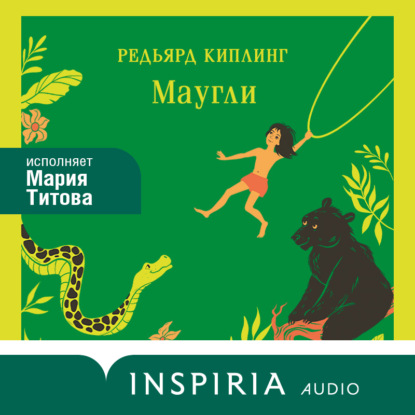 Скачать книгу Маугли