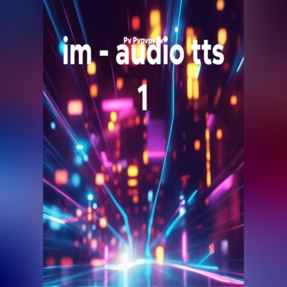 Скачать книгу im - audio tts 1
