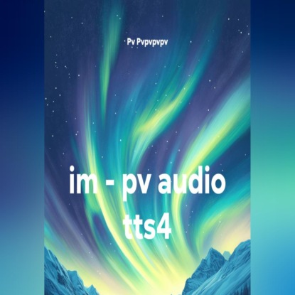 Скачать книгу im - pv audio tts4
