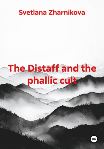The Distaff and the phallic cult