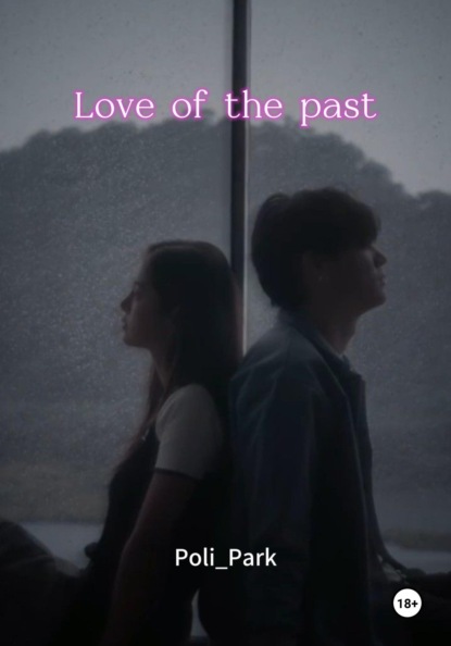 Love of the past
