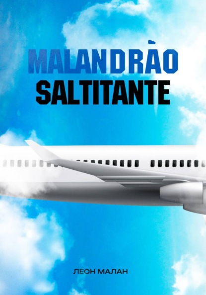 Скачать книгу Malandrao Saltitante