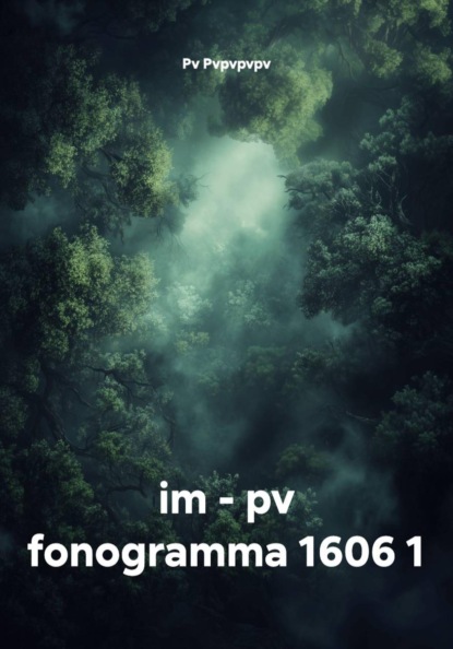 Скачать книгу im - pv fonogramma 1606 1