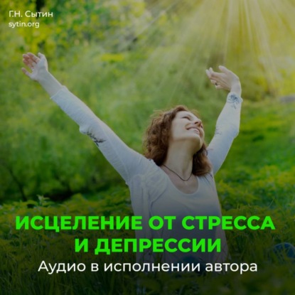 Скачать книгу Все тревоги исчезли. Абсолютно спокойно. Блаженное спокойствие