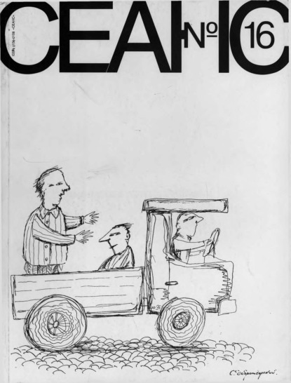 Скачать книгу Сеанс № 16 1997 г.