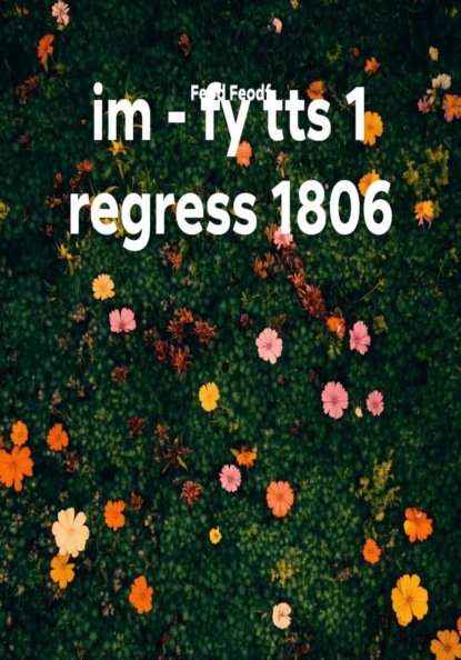 Скачать книгу im - fy tts 1 regress 1806