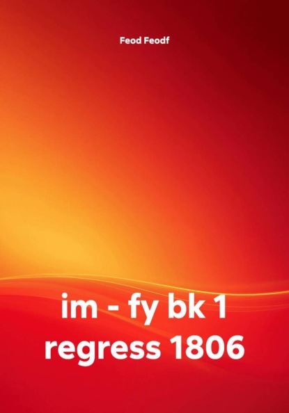 Скачать книгу im - fy bk 1 regress 1806