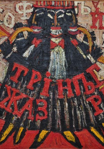 "Житейское", городской фольклор, чёрный юмор. Стихотворный сборник из двух циклов - 32 стихотворения