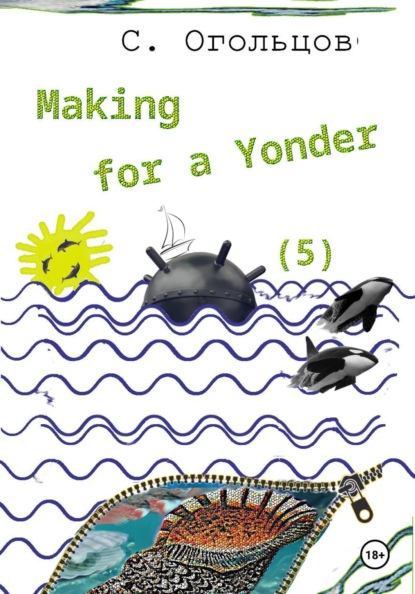 Скачать книгу Making for a Yonder