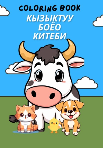 Скачать книгу Маленький художник