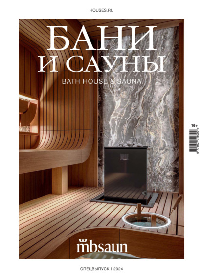 Скачать книгу Бани и сауны 2024