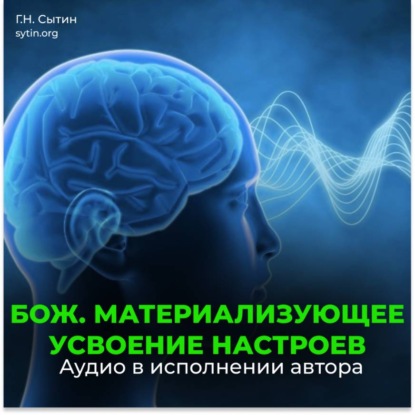 Скачать книгу Самоконтроль в поведении, речи. Активизирую работу над собой