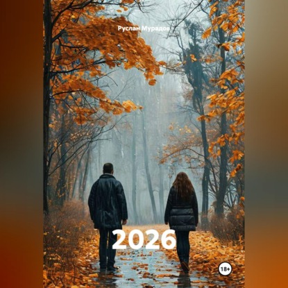 2026