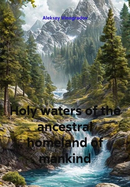Holy waters of the ancestral homeland of mankind