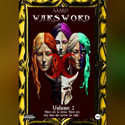 Скачать книгу Warsword Том 2