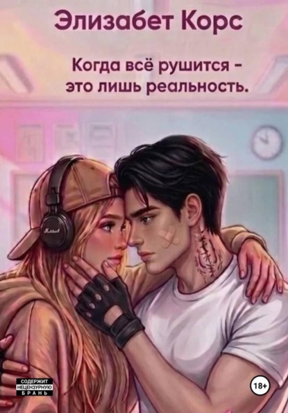 Скачать книгу Рисуй, Громов