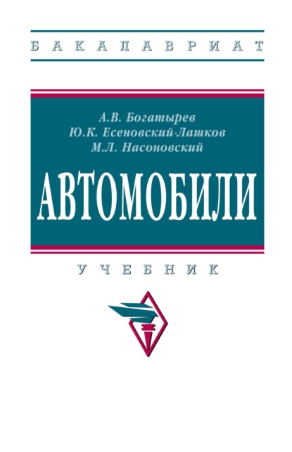 Скачать книгу Автомобили
