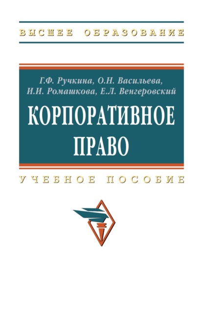 Скачать книгу Корпоративное право