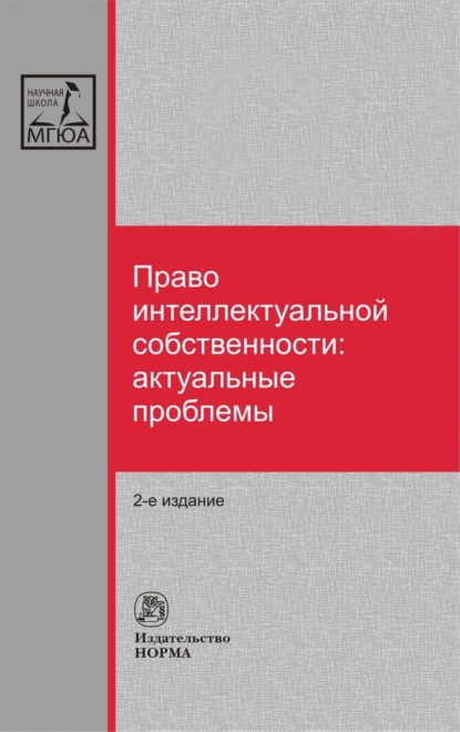 Скачать книгу Макроэкономика: Продвинутый уровень