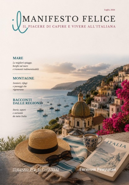 Скачать книгу Il Manifesto Felice, luglio 2026