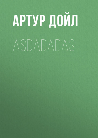 Скачать книгу asdadadas