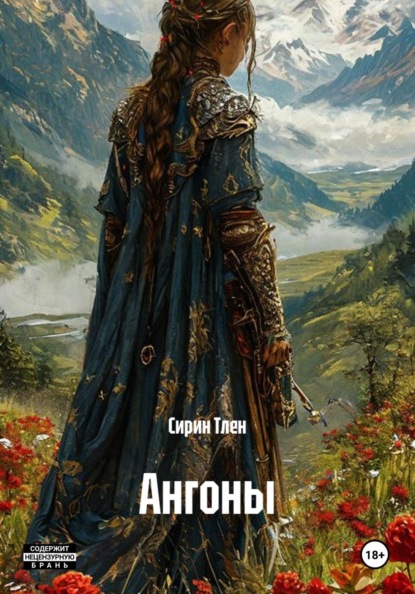 Ангоны