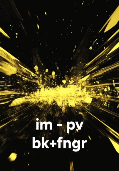 Скачать книгу im - pv bk+fngr