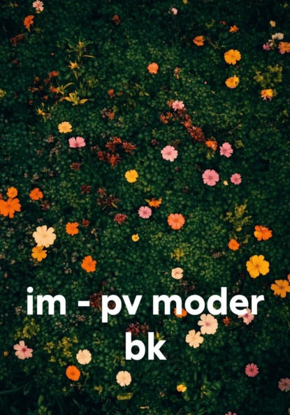 Скачать книгу im - pv moder bk