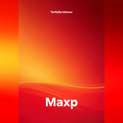 Скачать книгу Махр