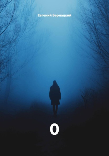 Скачать книгу 0