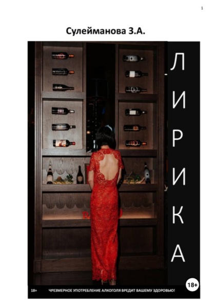 Скачать книгу Лирика