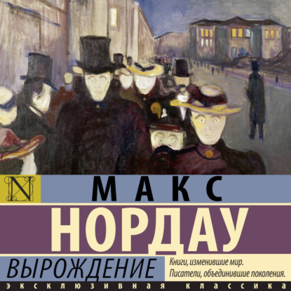 Скачать книгу Воронёное сердце. Управитель