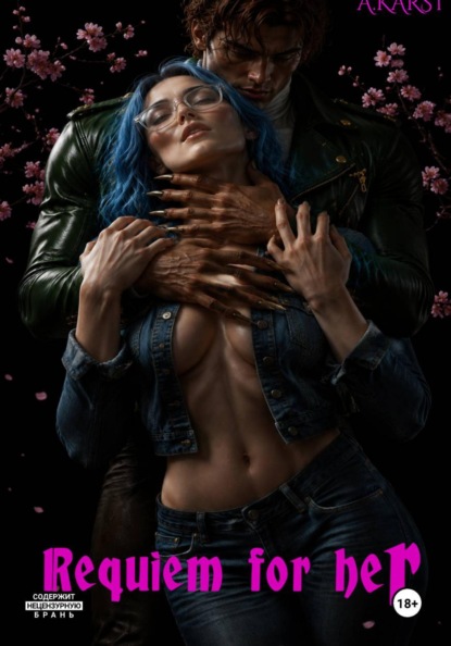 Скачать книгу Requiem for her